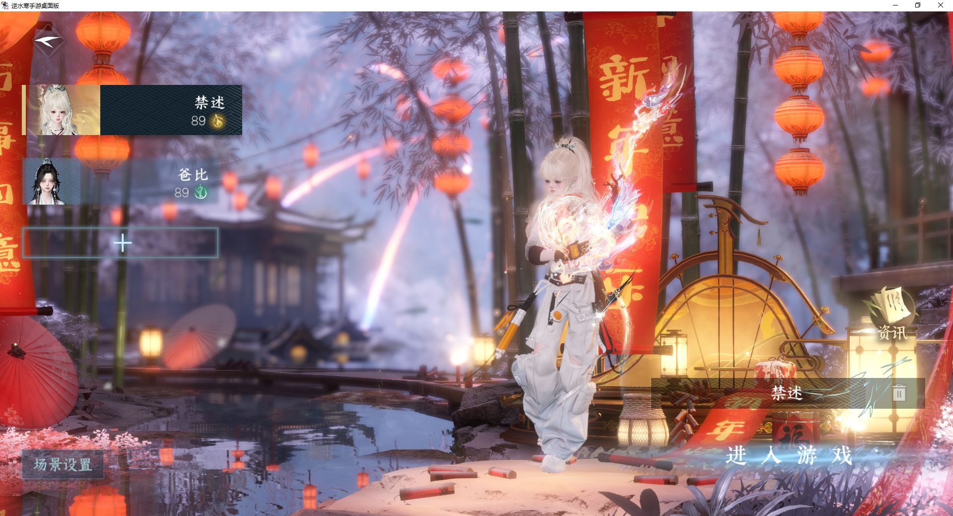 逆水寒手游账号逐中原东京梦华 【两未用天赏+六转盘凛月,晴风,旋悠光,沐风，龙武鱼龙绝技+七自染洋娃娃小僵尸沐风绯夜旋悠光【男号五个未染】+330套大衣柜63套288。超多热门配饰，绑凿保底99抽，氪金4w】 战力值：203.9