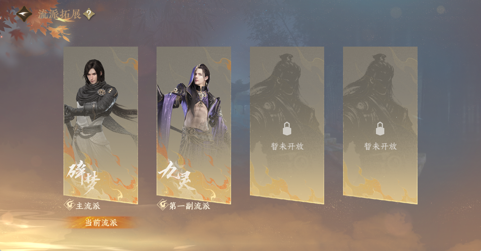 NSHWO45458逆水寒手游账号详情图44