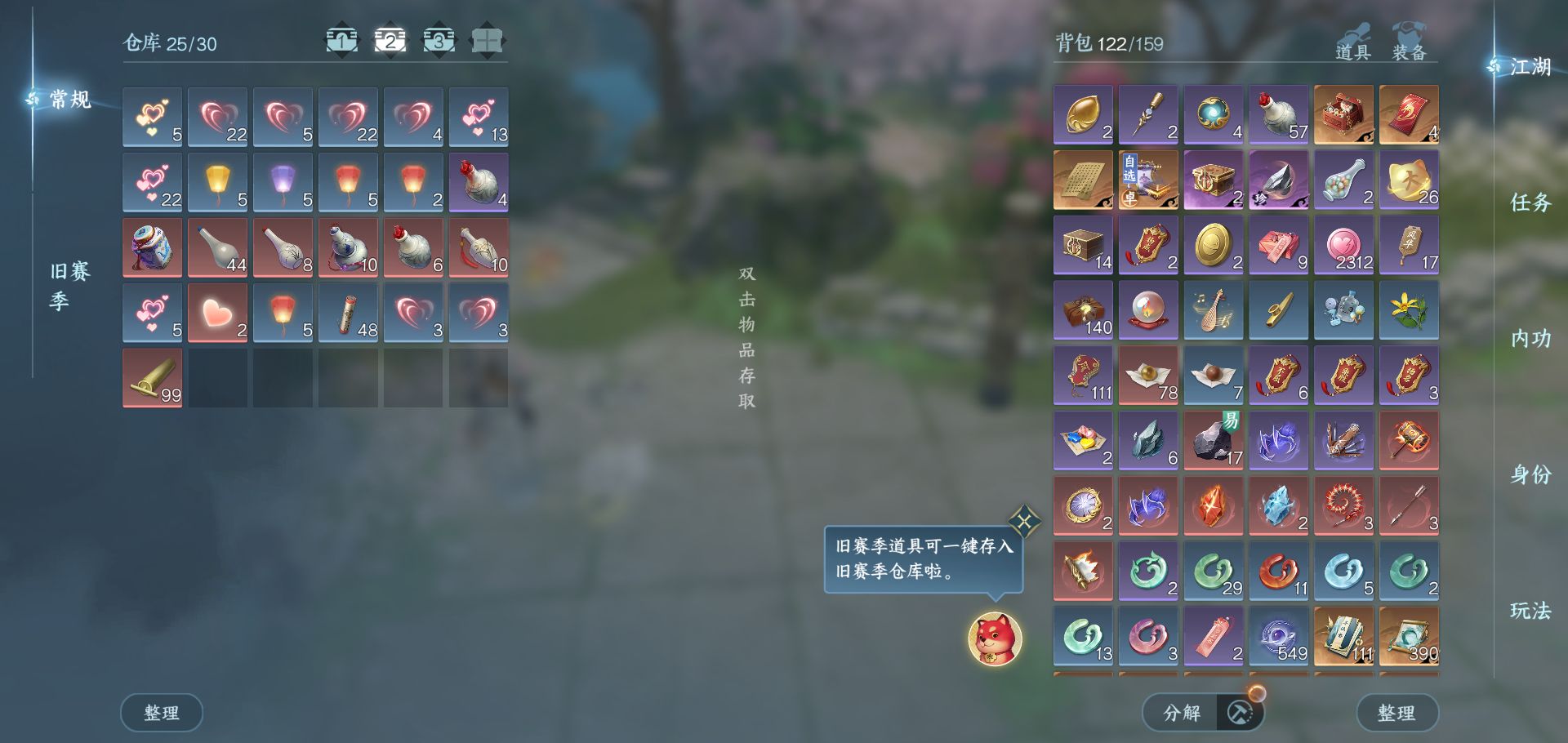 NSHWO45460逆水寒手游账号详情图28