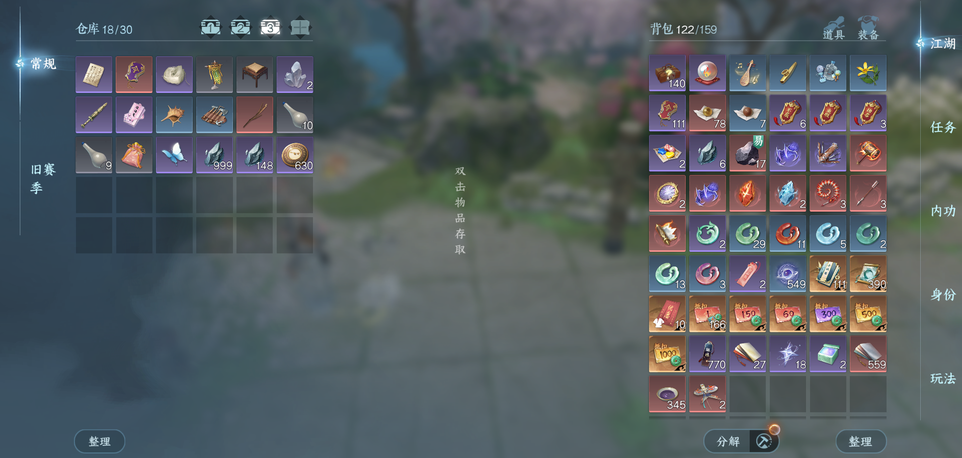 NSHWO45460逆水寒手游账号详情图29