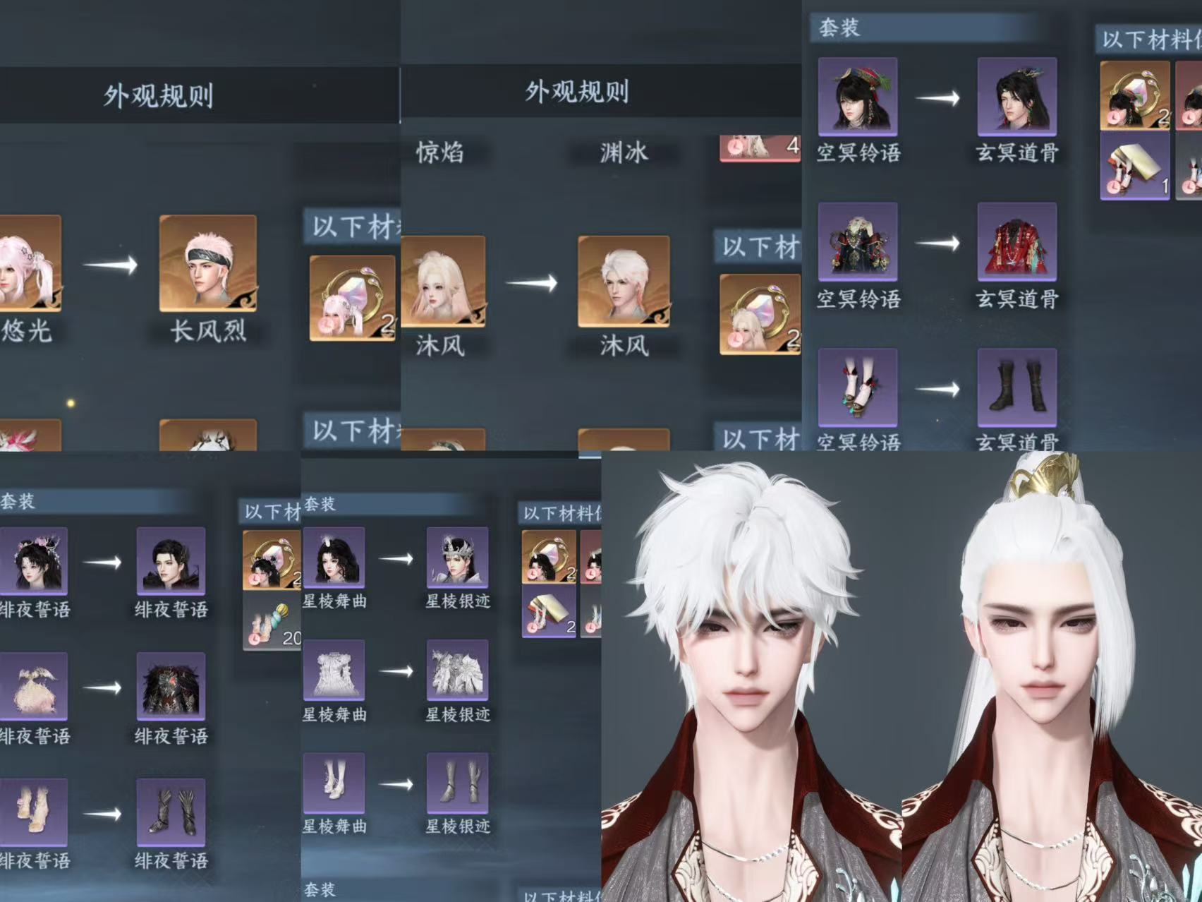 NSHWO45460逆水寒手游账号详情图34