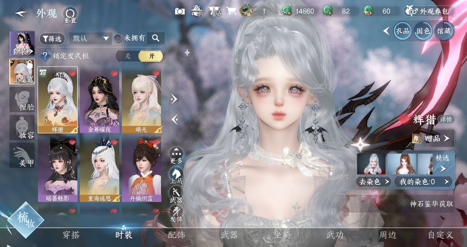 NSHWO45462逆水寒手游账号详情图3