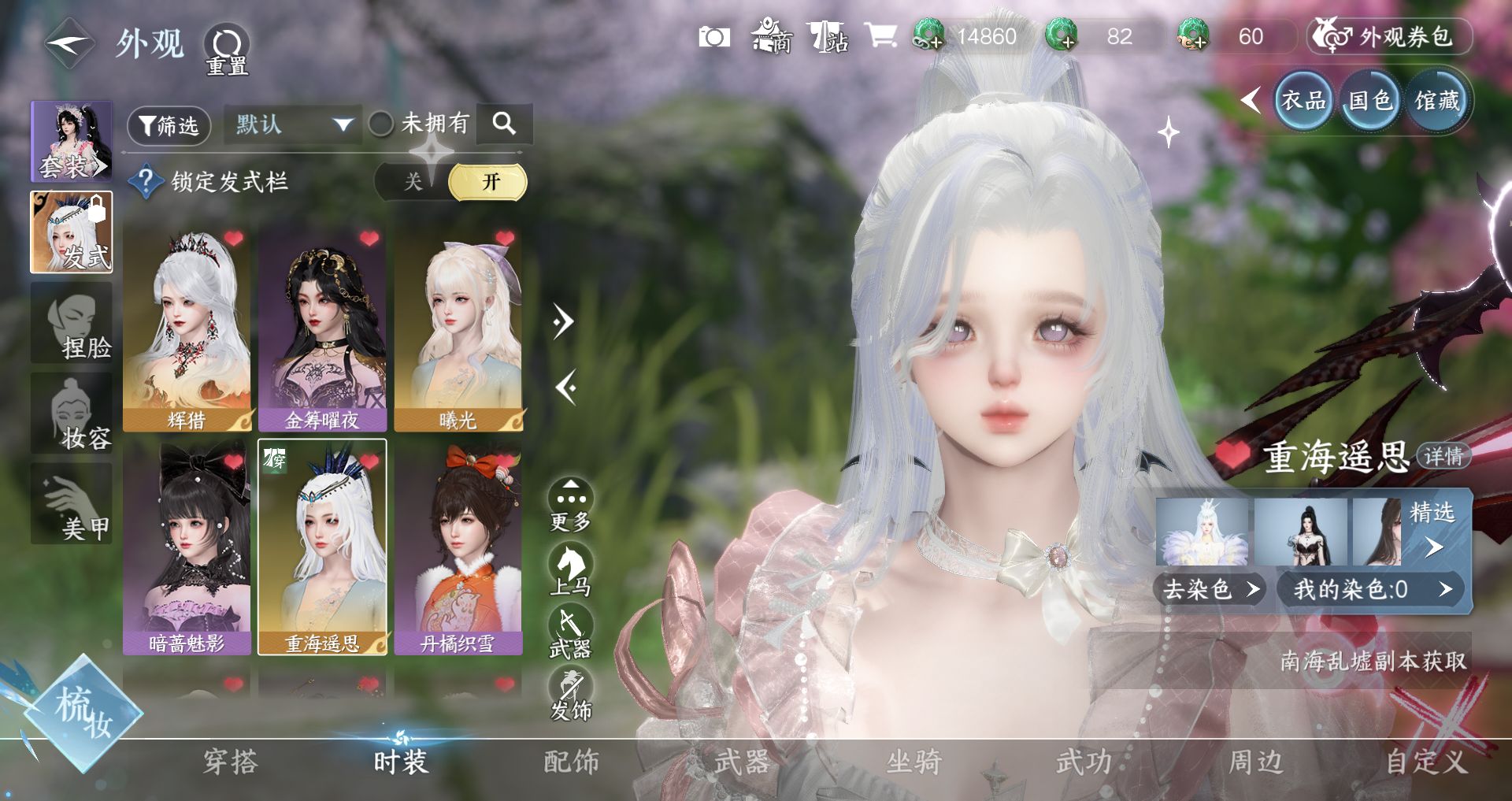 NSHWO45462逆水寒手游账号详情图5