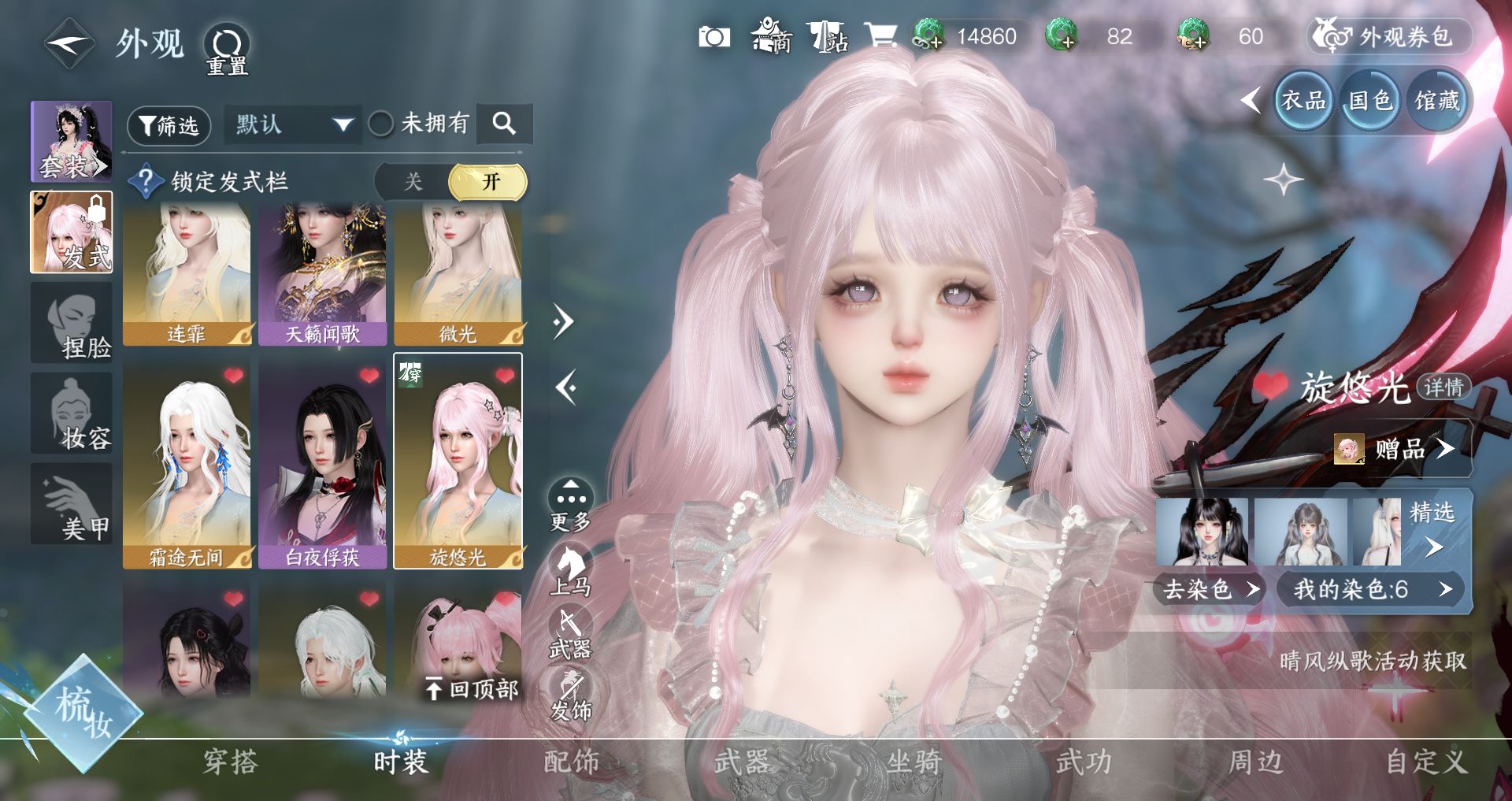 NSHWO45462逆水寒手游账号详情图9