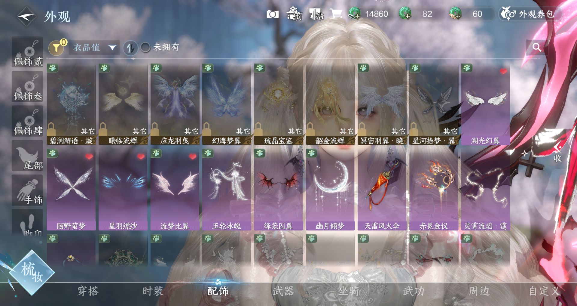 NSHWO45462逆水寒手游账号详情图11