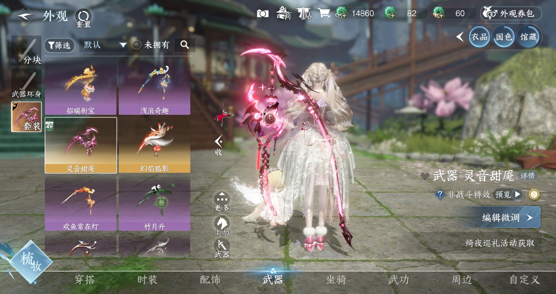 NSHWO45462逆水寒手游账号详情图13