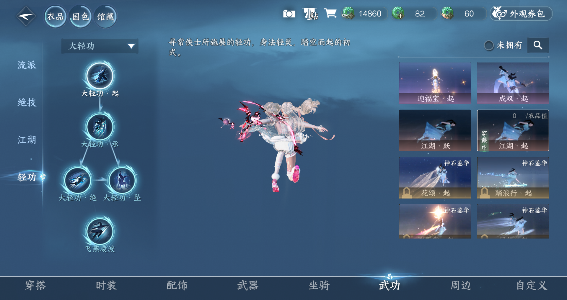 NSHWO45462逆水寒手游账号详情图16