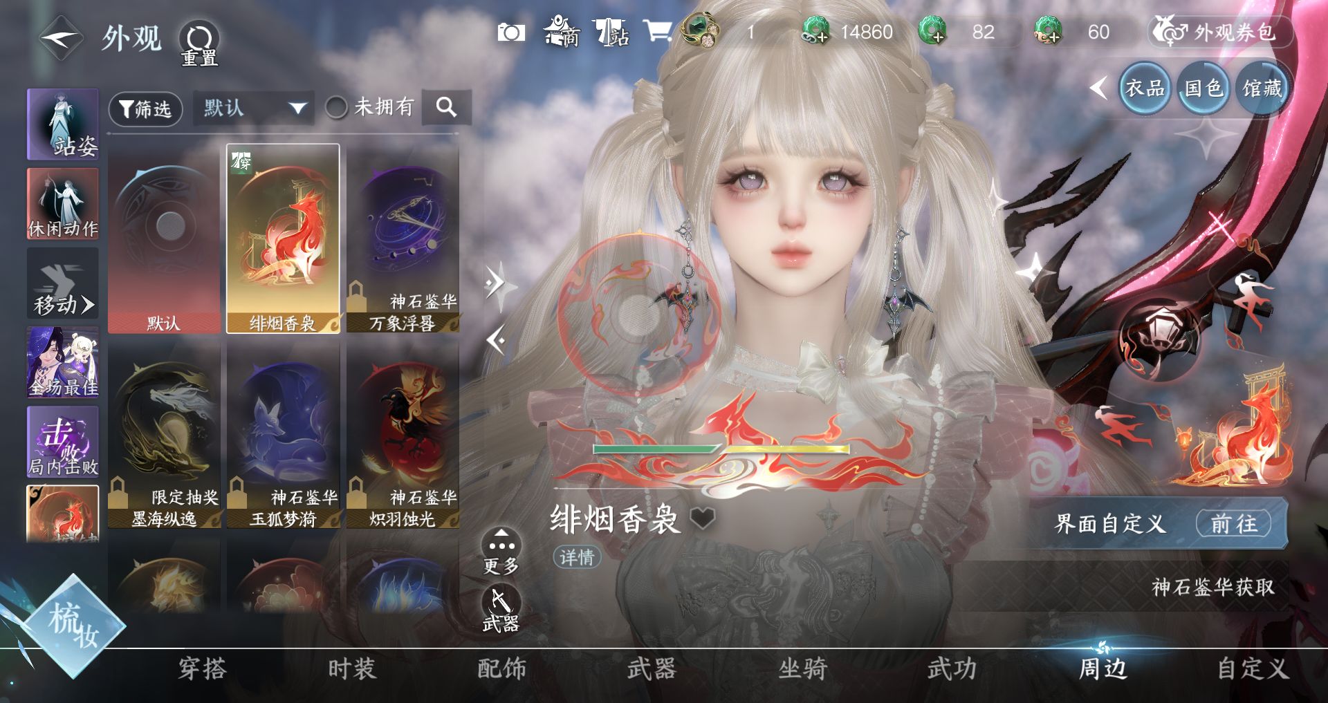 NSHWO45462逆水寒手游账号详情图17