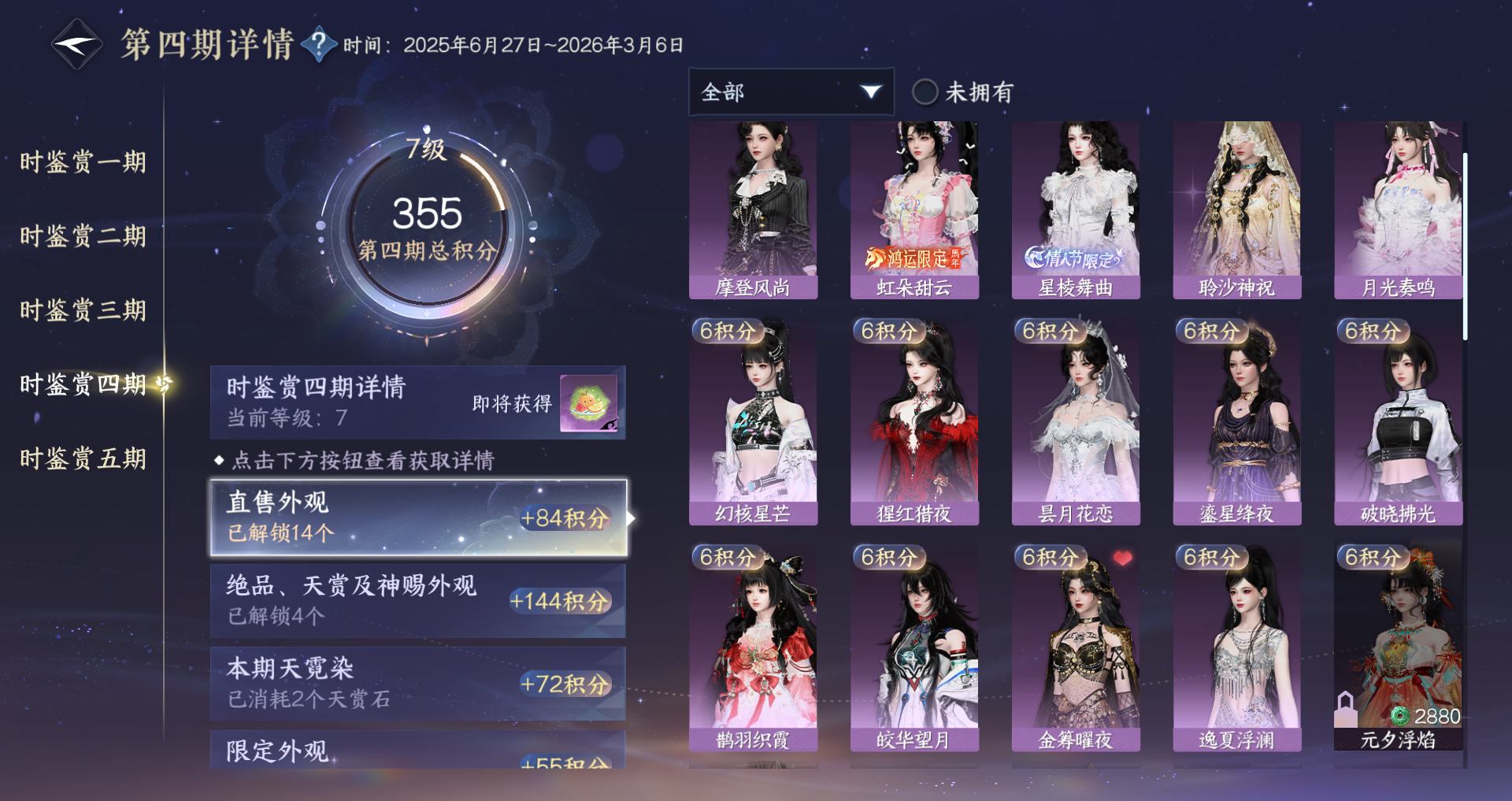 NSHWO45462逆水寒手游账号详情图19