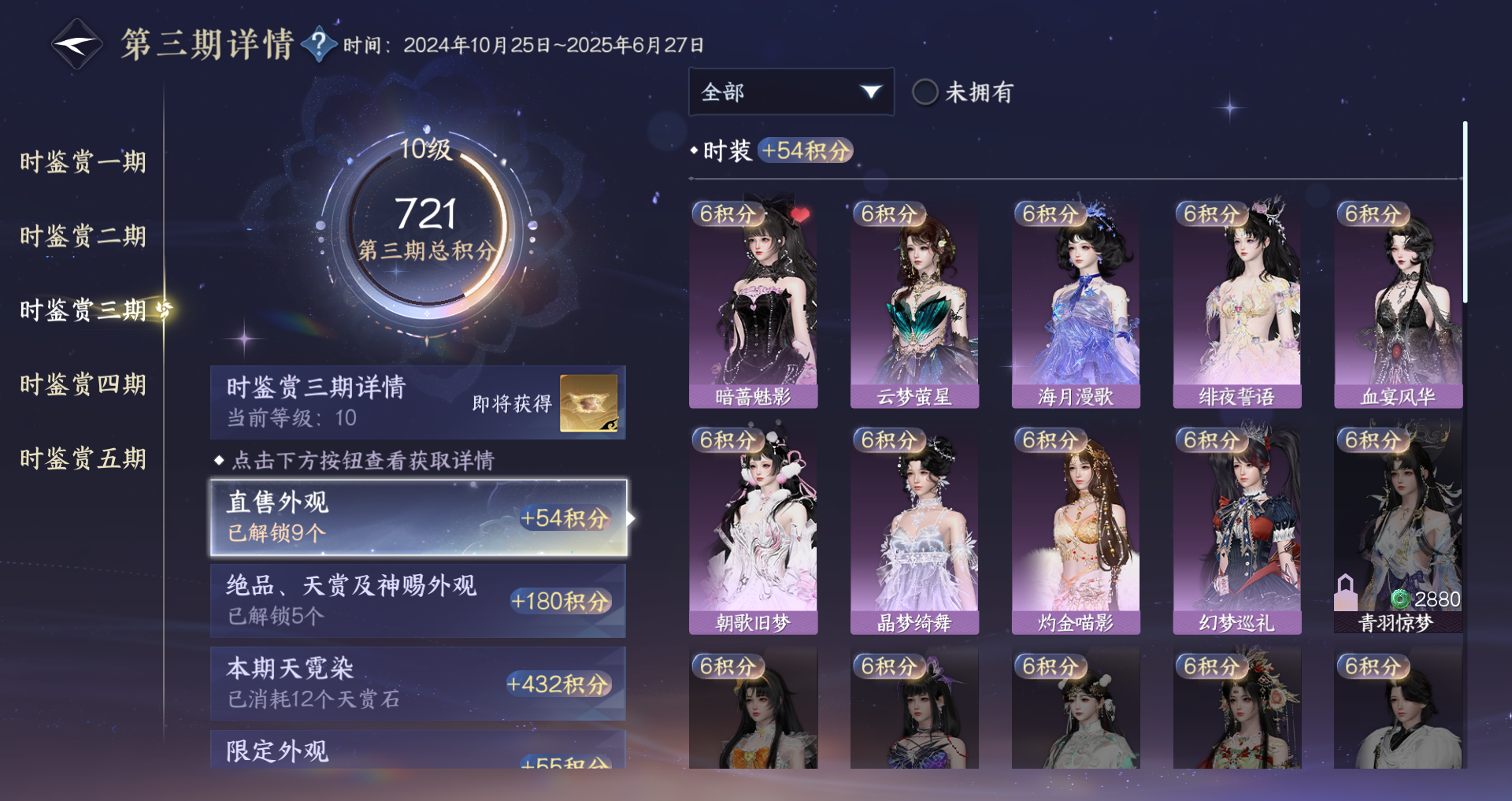 NSHWO45462逆水寒手游账号详情图20