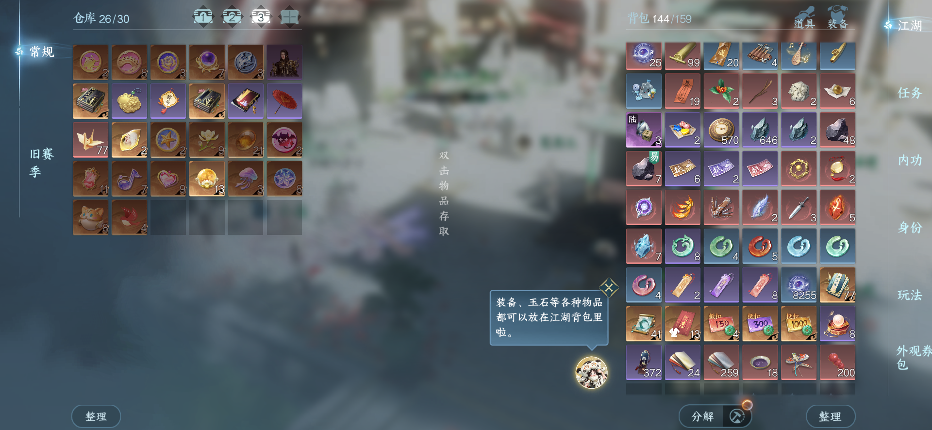 NSHWO45462逆水寒手游账号详情图26