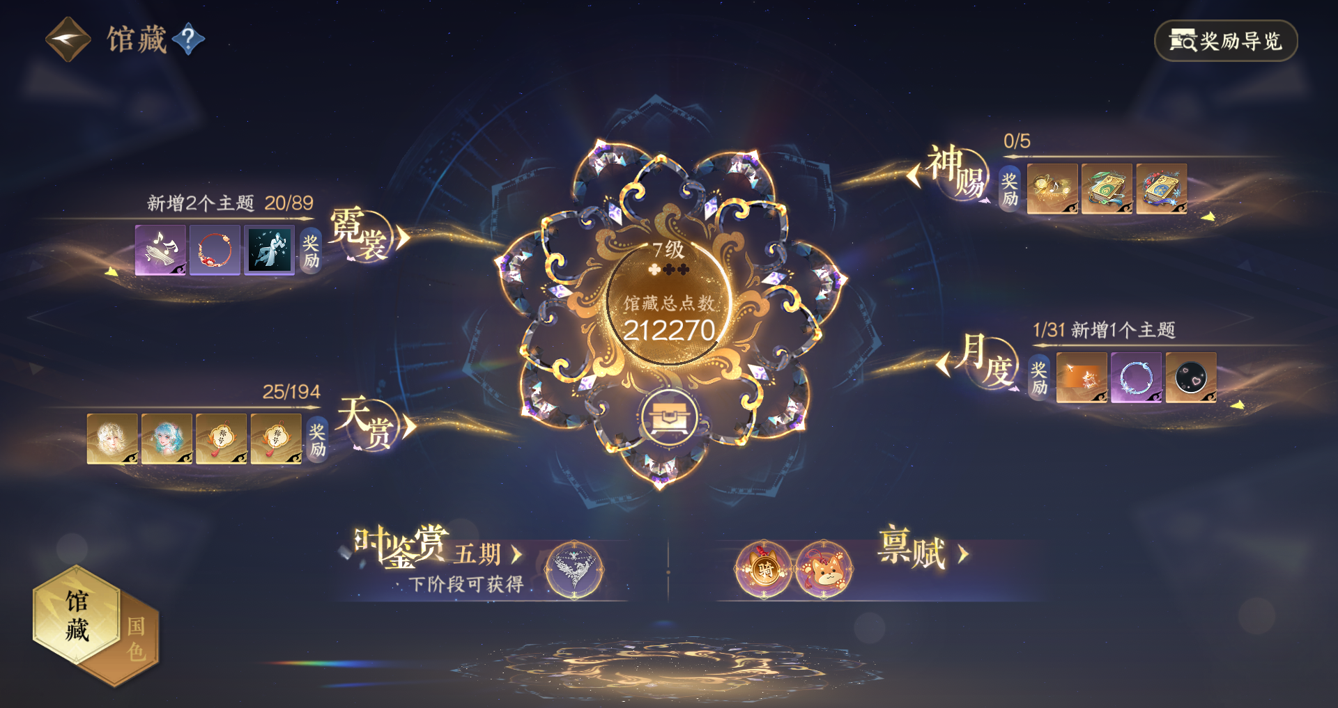 NSHWO45462逆水寒手游账号详情图18