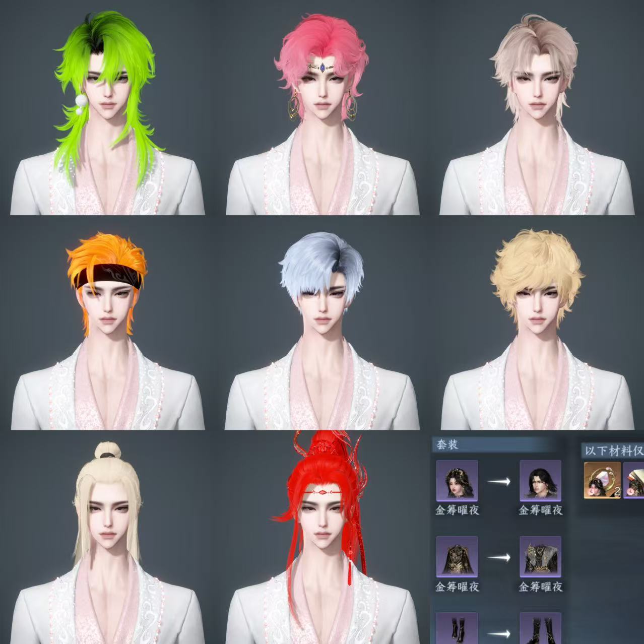 NSHWO45462逆水寒手游账号详情图32