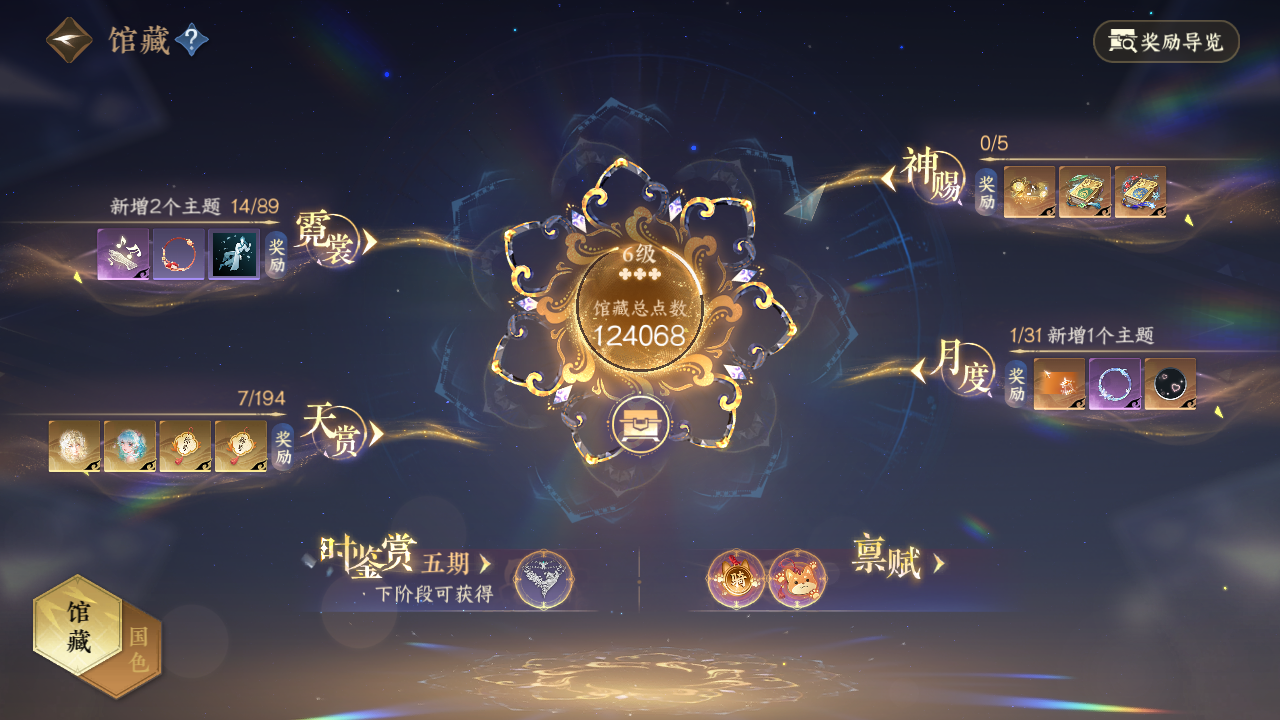 NSHZJY48586逆水寒手游账号详情图11