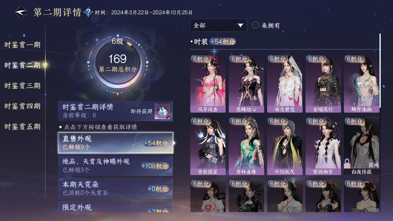 NSHZJY48586逆水寒手游账号详情图18