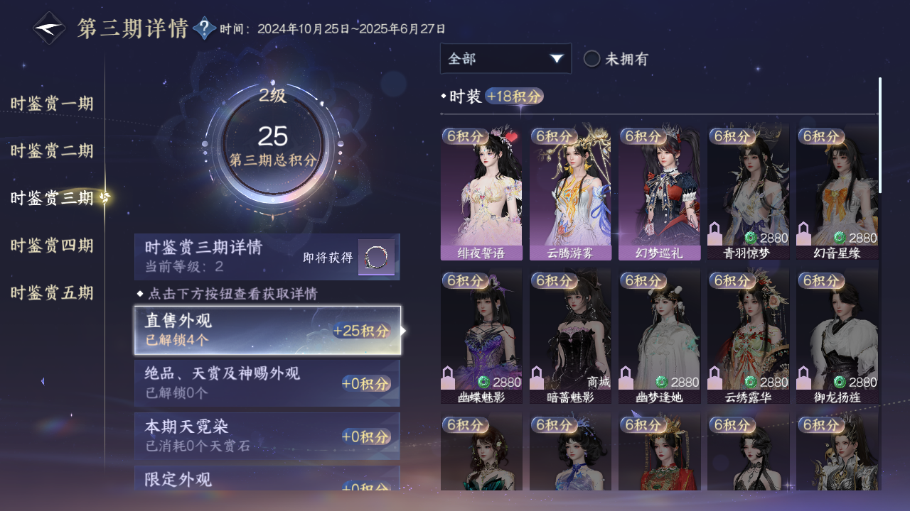 NSHZJY48586逆水寒手游账号详情图19