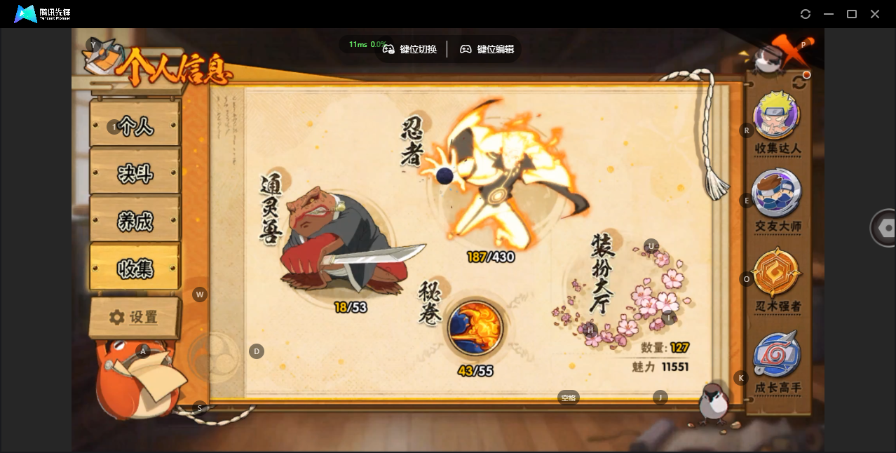 HYZJY437405火影忍者账号详情图5 HYZJY437405火影忍者账号详情图5