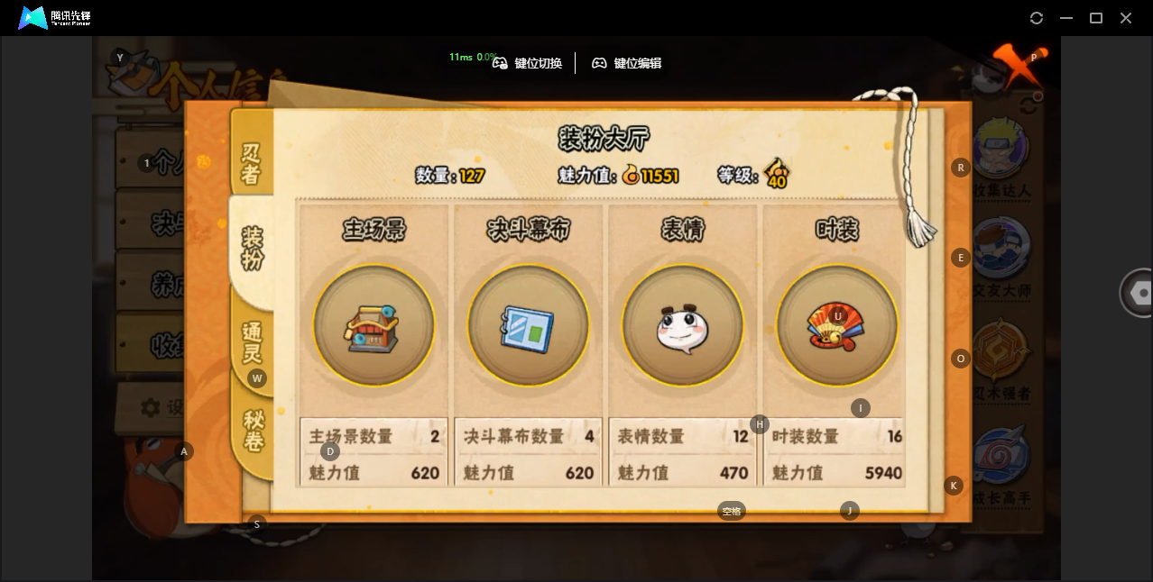 HYZJY437405火影忍者账号详情图9 HYZJY437405火影忍者账号详情图9