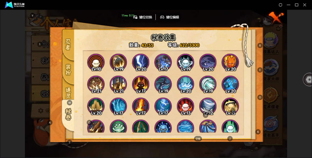 HYZJY437405火影忍者账号详情图12 HYZJY437405火影忍者账号详情图12