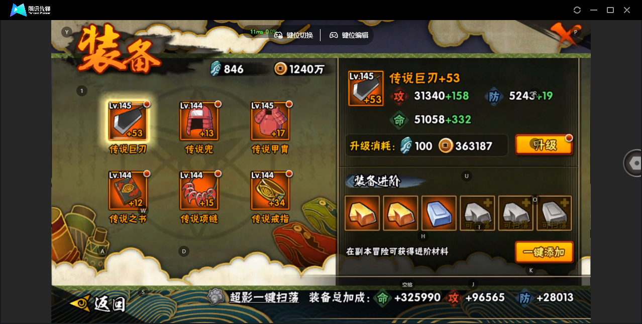 HYZJY437405火影忍者账号详情图19 HYZJY437405火影忍者账号详情图19
