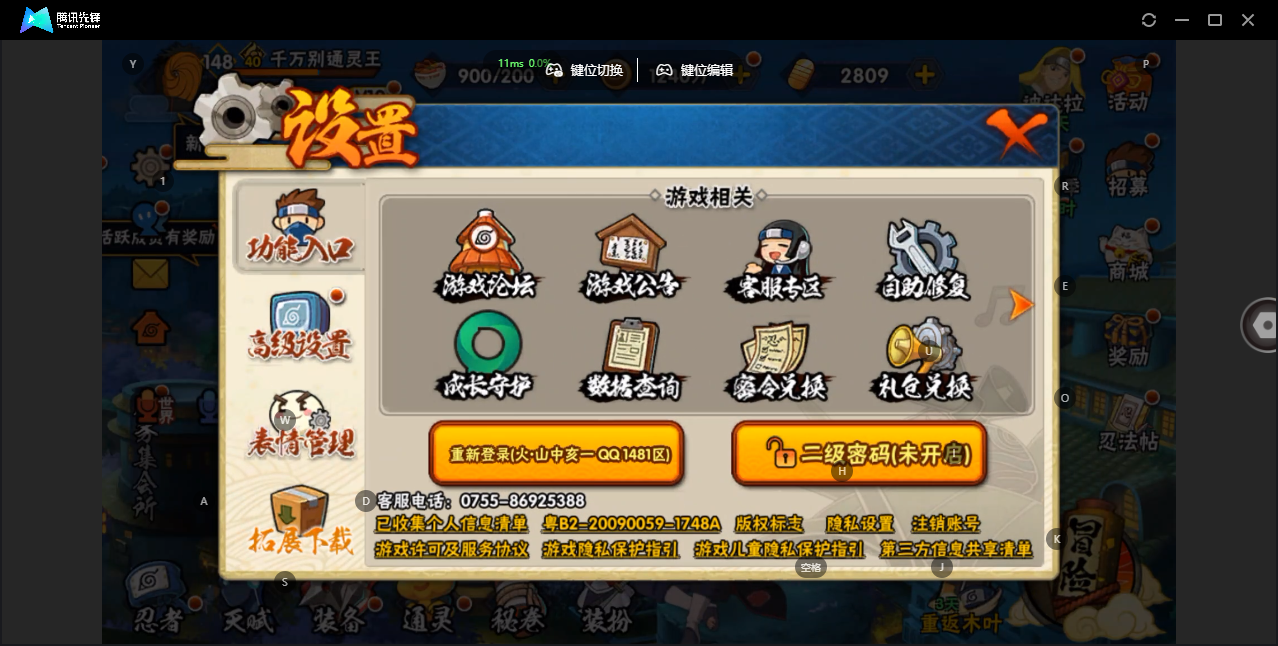 HYZJY437405火影忍者账号详情图27 HYZJY437405火影忍者账号详情图27