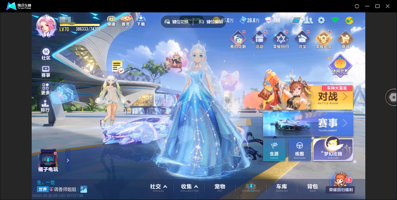 FCSZJY41759QQ飞车手游账号详情图2