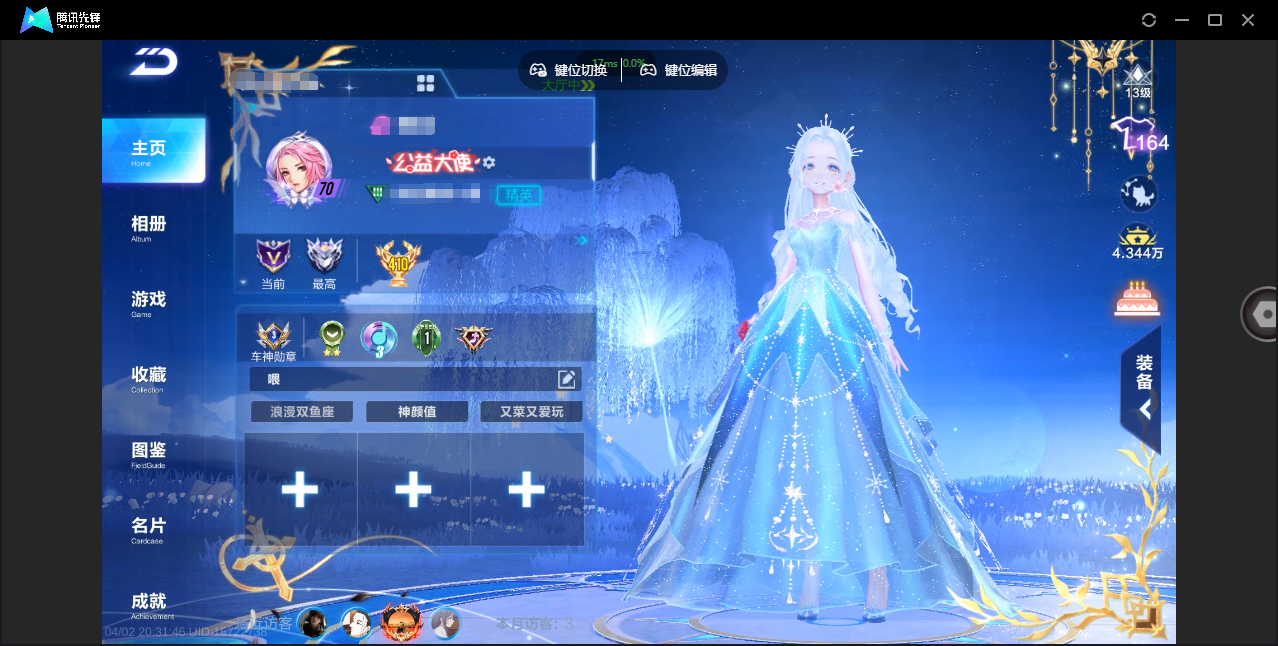 FCSZJY41759QQ飞车手游账号详情图3