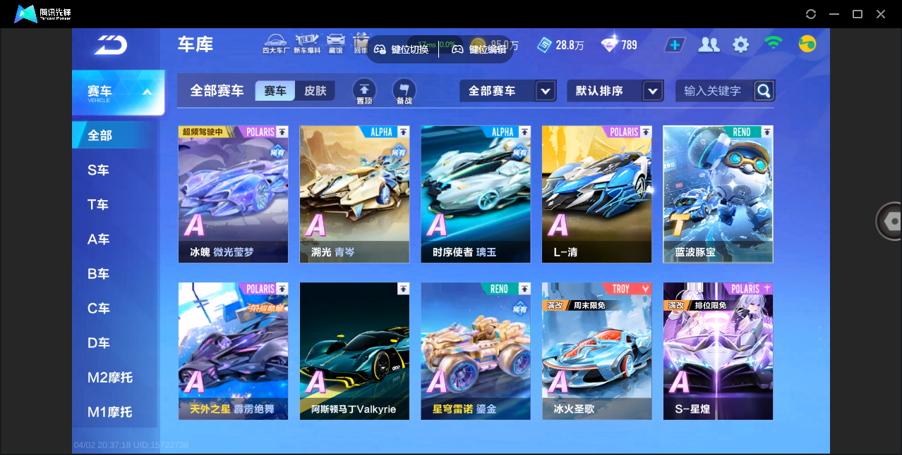 FCSZJY41759QQ飞车手游账号详情图6