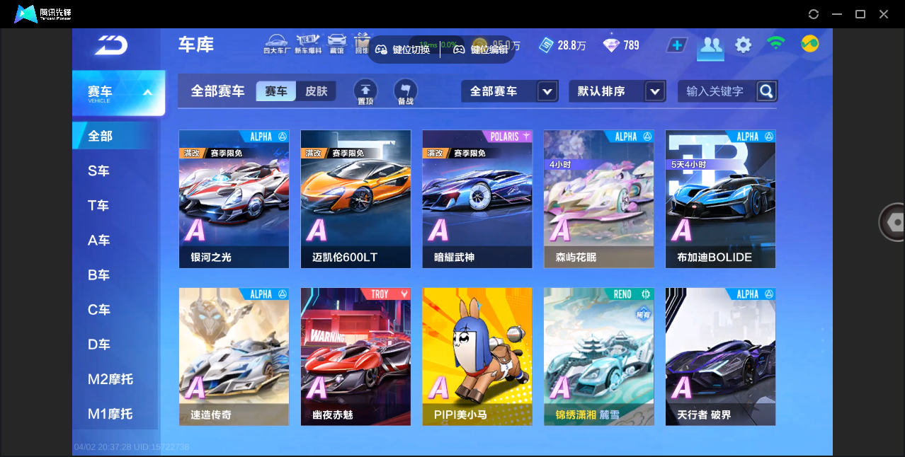 FCSZJY41759QQ飞车手游账号详情图7