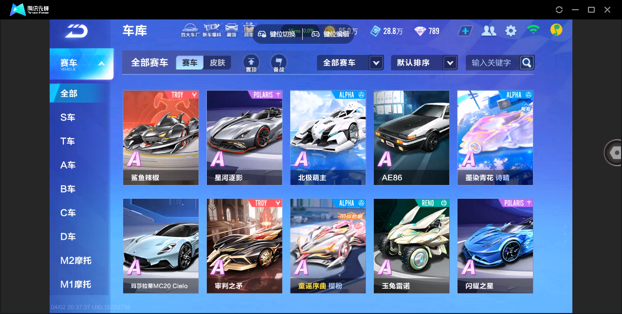 FCSZJY41759QQ飞车手游账号详情图8