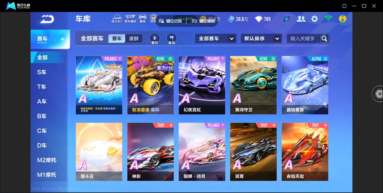 FCSZJY41759QQ飞车手游账号详情图9