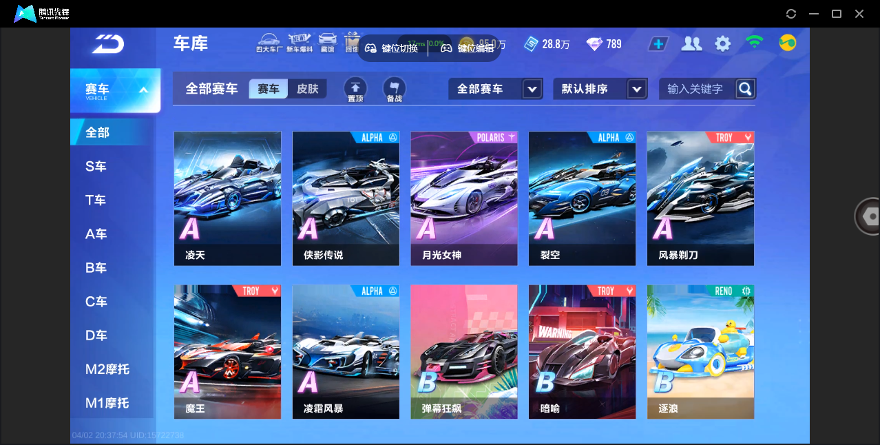 FCSZJY41759QQ飞车手游账号详情图10