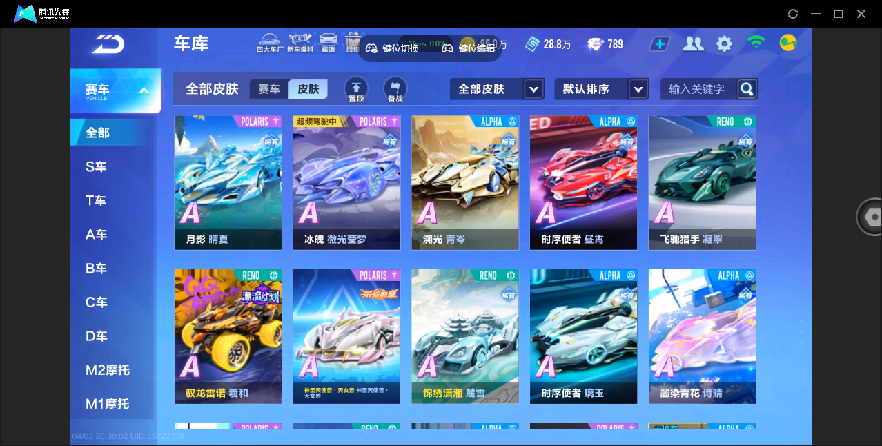 FCSZJY41759QQ飞车手游账号详情图11