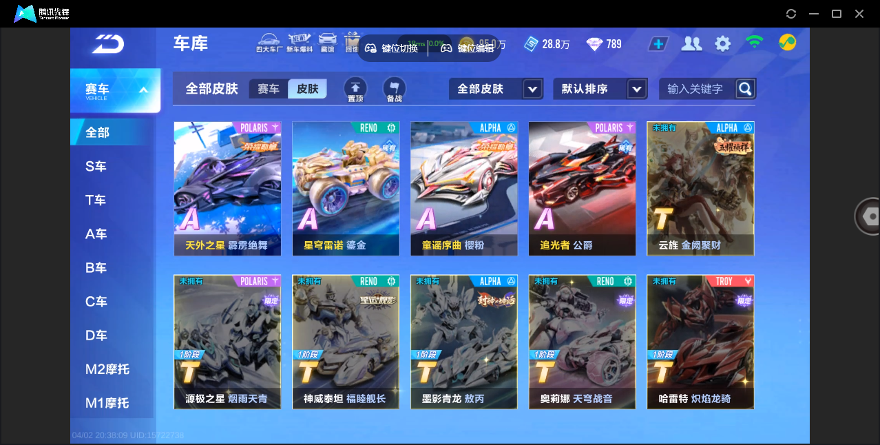 FCSZJY41759QQ飞车手游账号详情图12