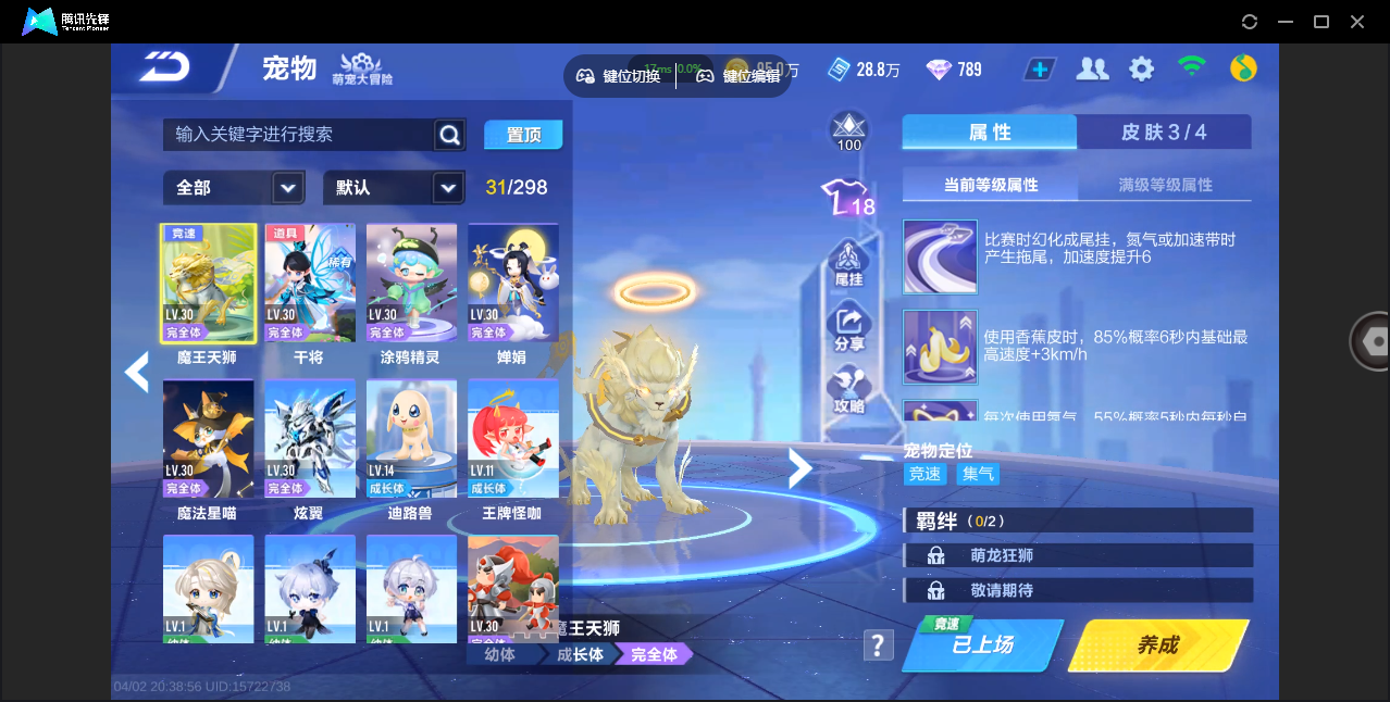 FCSZJY41759QQ飞车手游账号详情图13