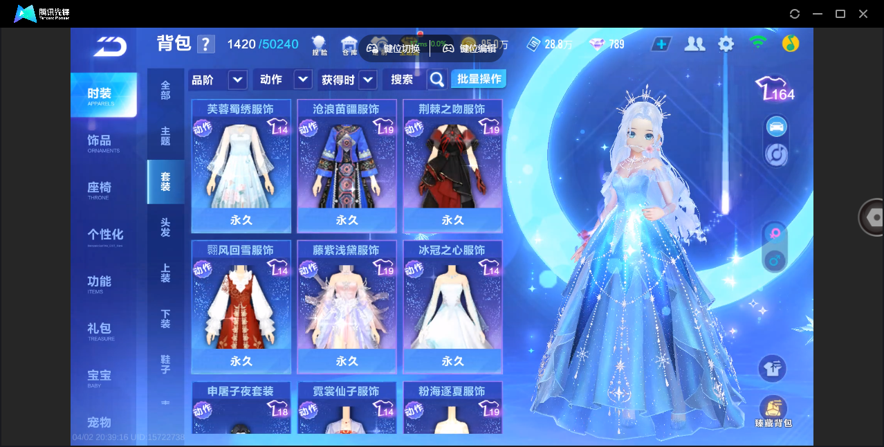 FCSZJY41759QQ飞车手游账号详情图15