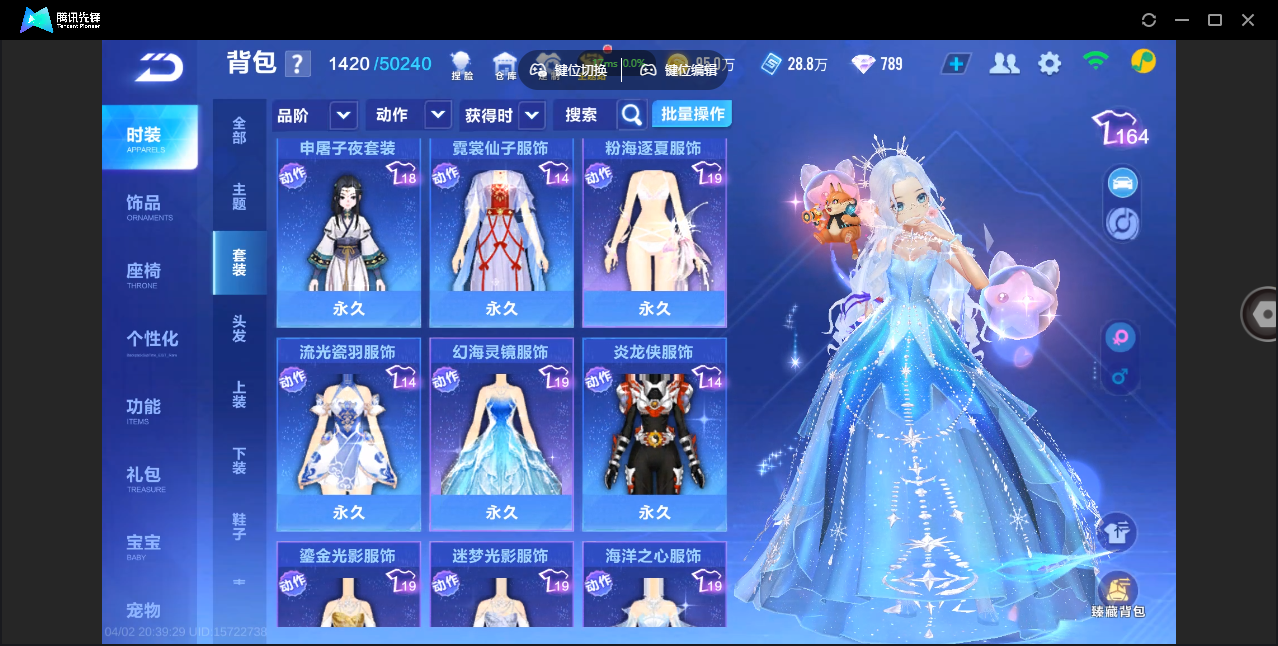 FCSZJY41759QQ飞车手游账号详情图16