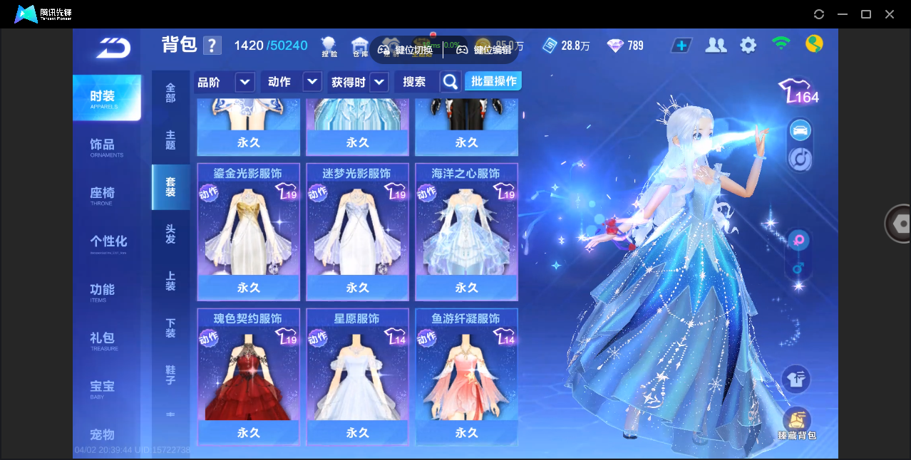 FCSZJY41759QQ飞车手游账号详情图17