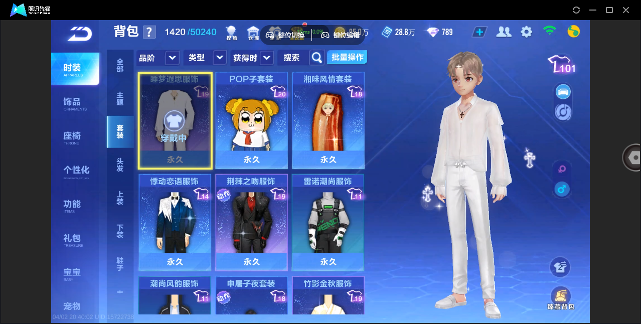 FCSZJY41759QQ飞车手游账号详情图18