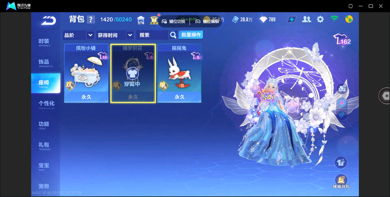 FCSZJY41759QQ飞车手游账号详情图19