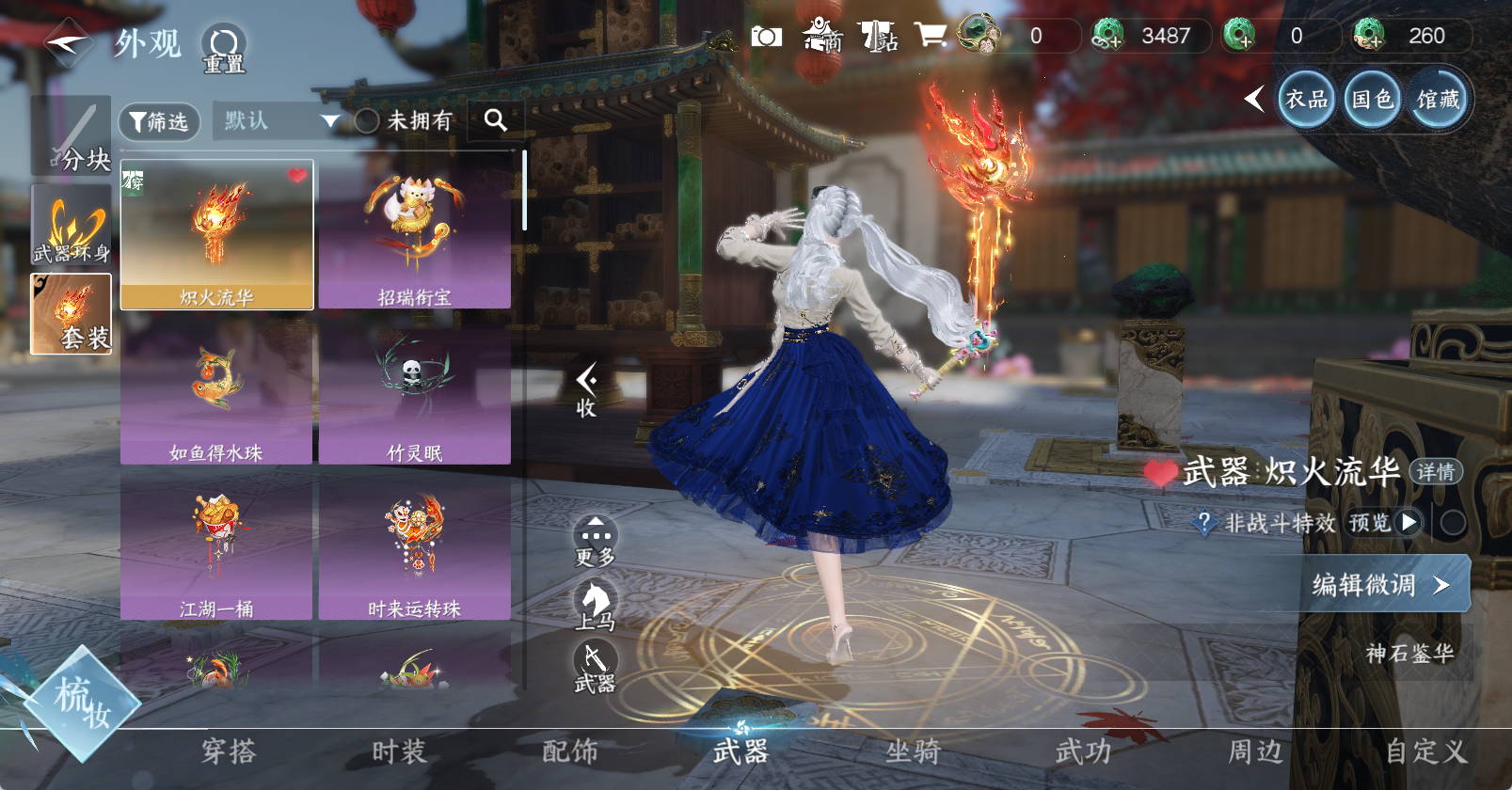 NSHWO49628逆水寒手游账号详情图9 NSHWO49628逆水寒手游账号详情图9