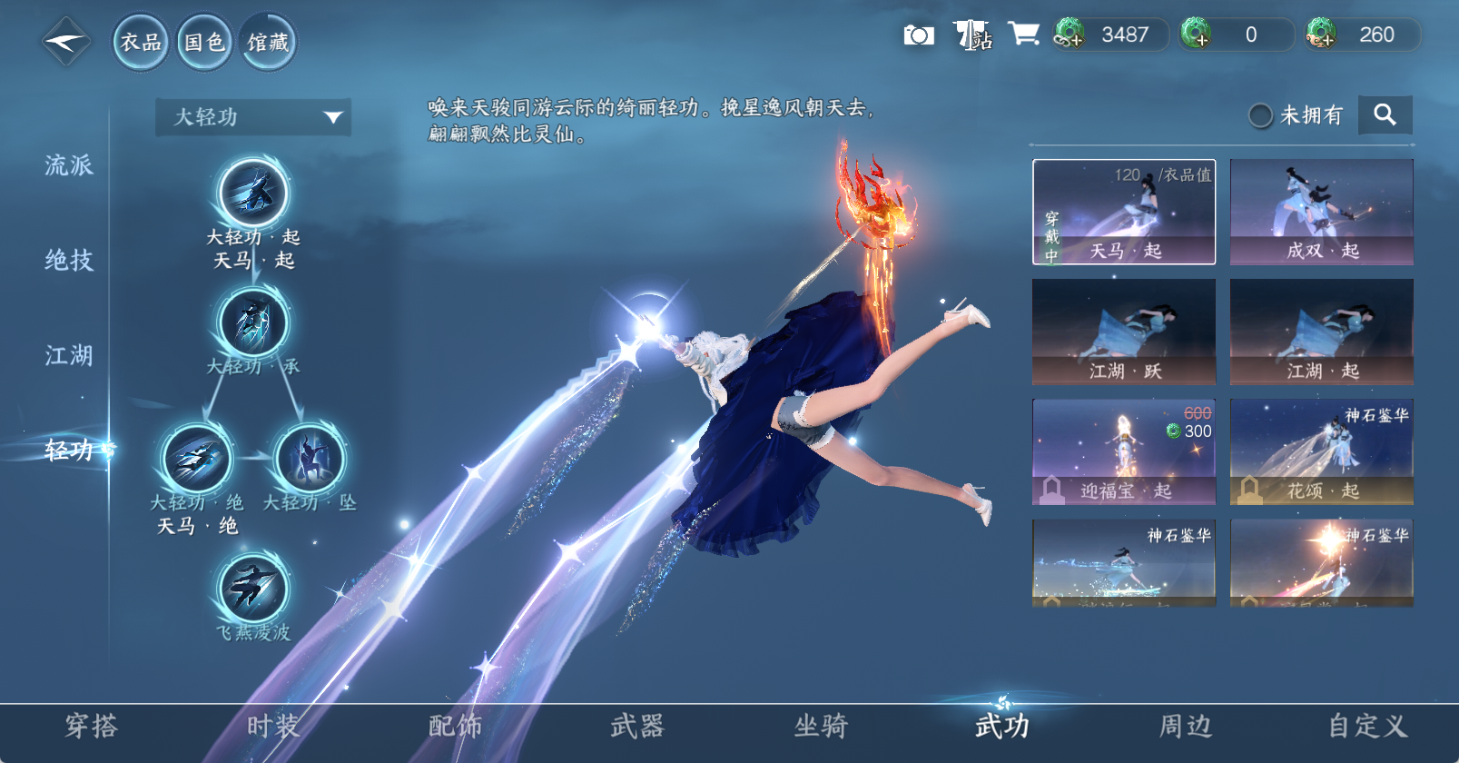 NSHWO49628逆水寒手游账号详情图12 NSHWO49628逆水寒手游账号详情图12