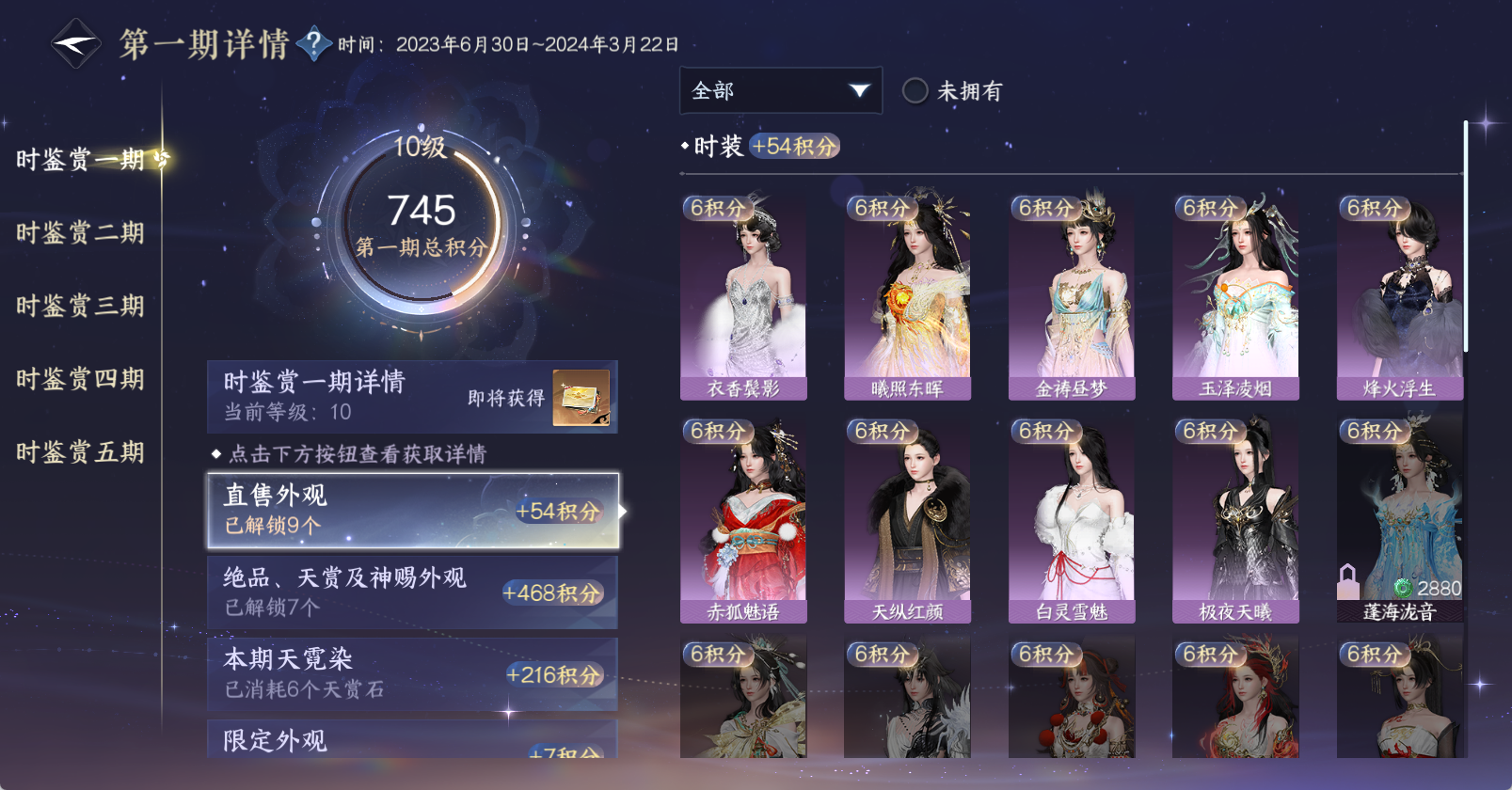 NSHWO49628逆水寒手游账号详情图17 NSHWO49628逆水寒手游账号详情图17