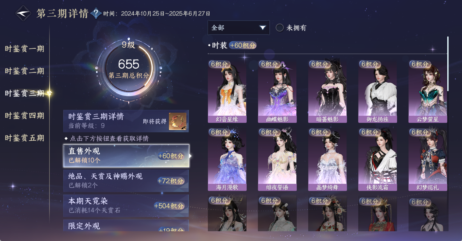 NSHWO49628逆水寒手游账号详情图19 NSHWO49628逆水寒手游账号详情图19