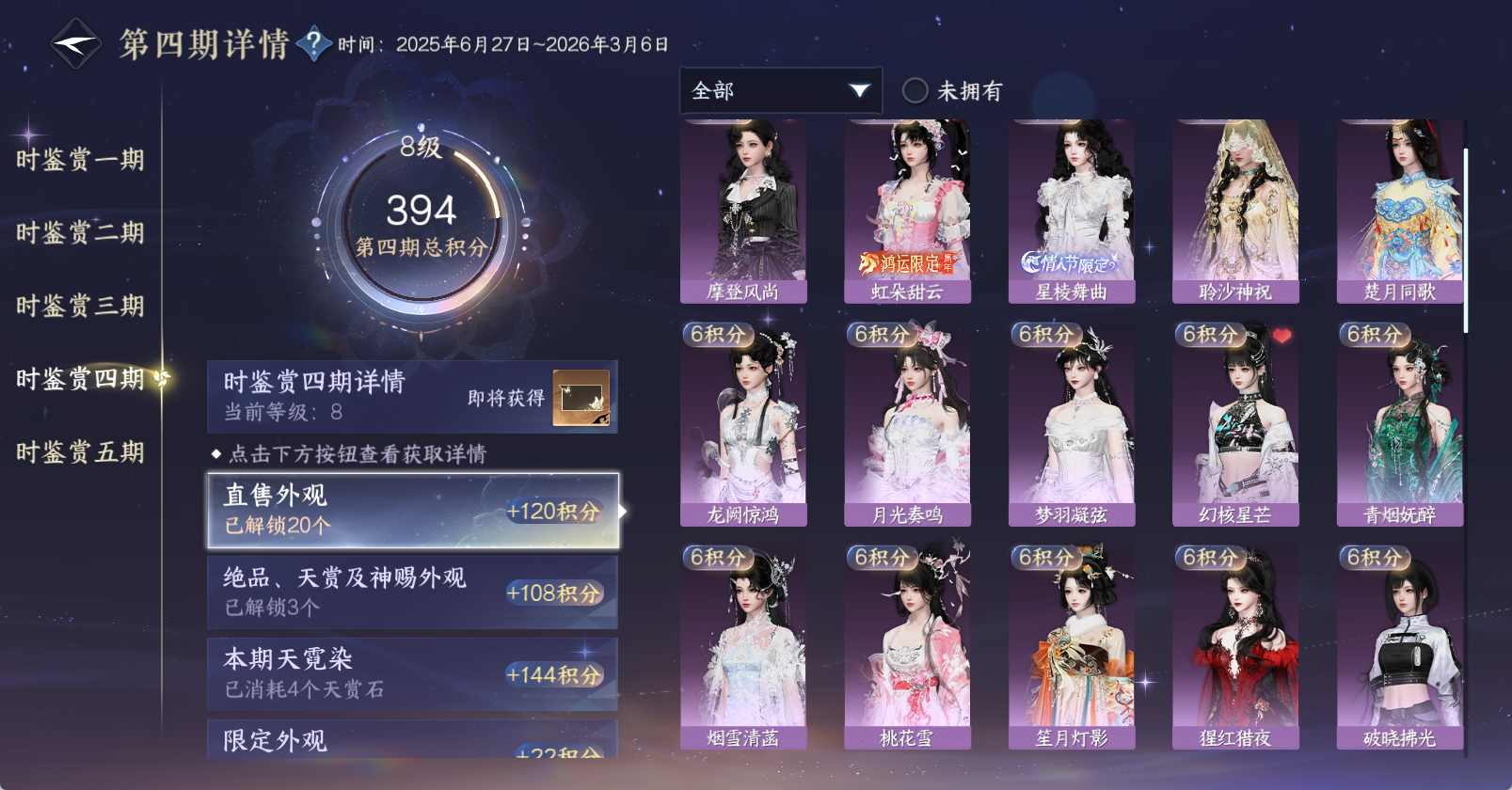 NSHWO49628逆水寒手游账号详情图20 NSHWO49628逆水寒手游账号详情图20