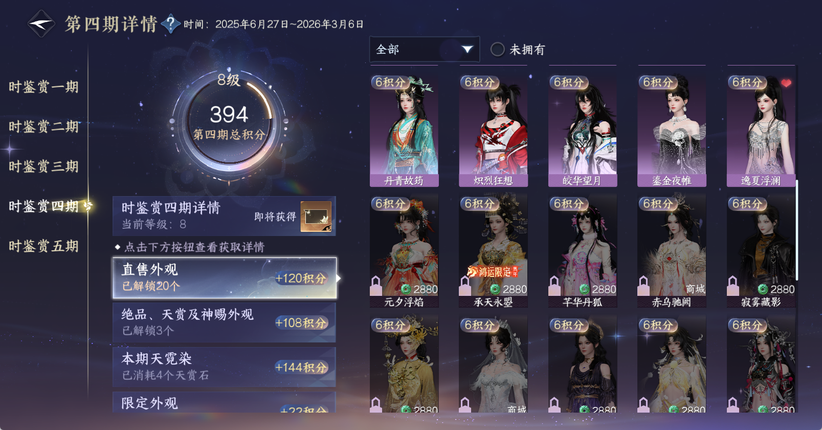 NSHWO49628逆水寒手游账号详情图21 NSHWO49628逆水寒手游账号详情图21