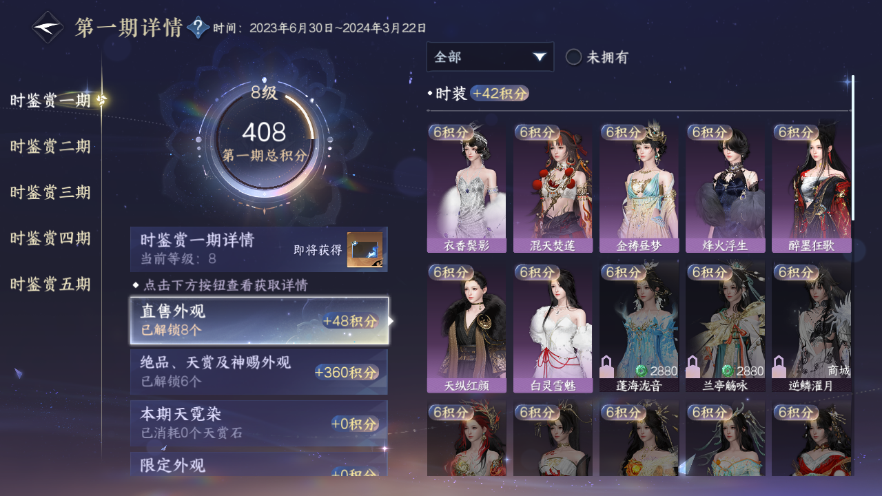 NSHZJY48584逆水寒手游账号详情图20 NSHZJY48584逆水寒手游账号详情图20