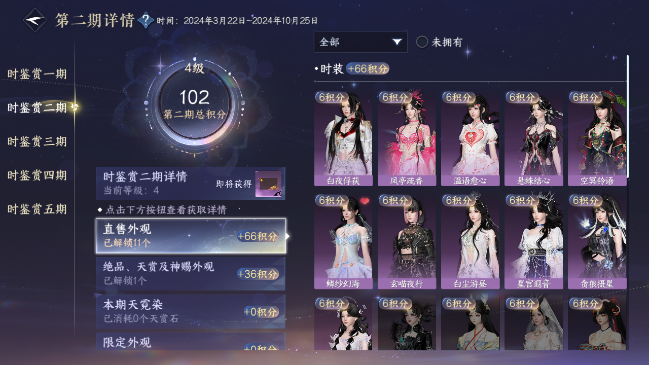 NSHZJY48584逆水寒手游账号详情图21 NSHZJY48584逆水寒手游账号详情图21