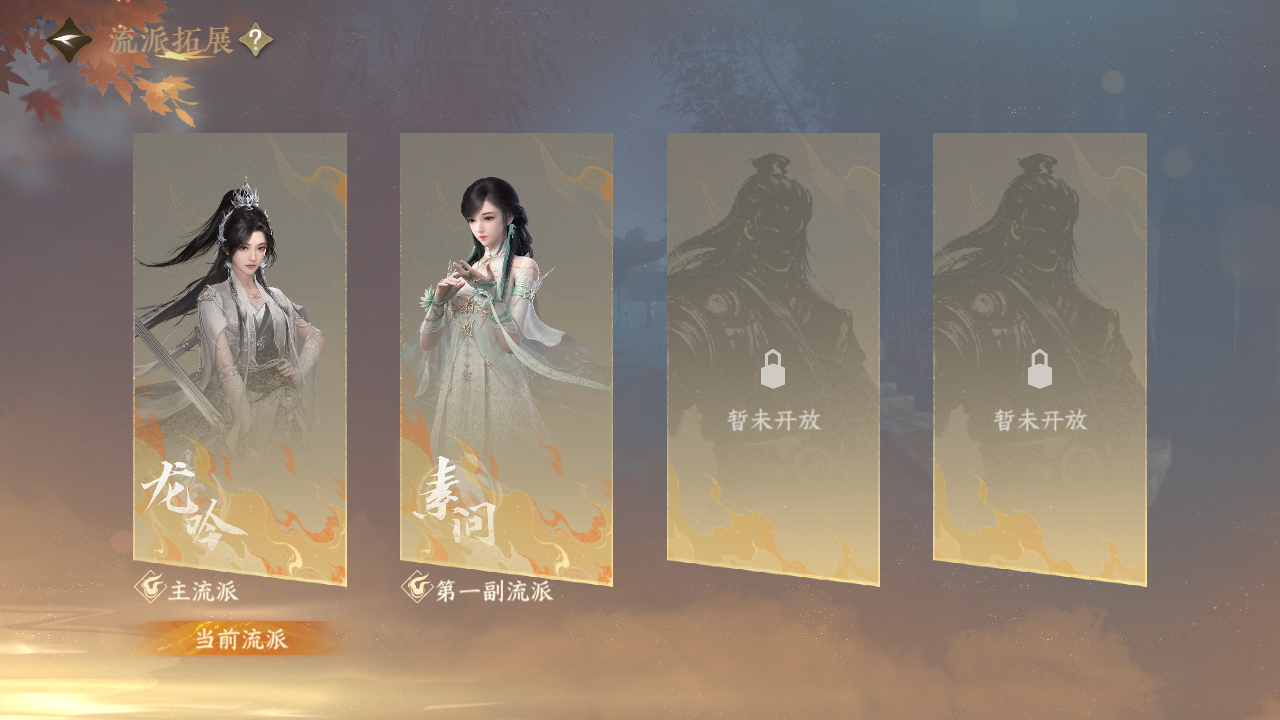 NSHZJY48584逆水寒手游账号详情图24 NSHZJY48584逆水寒手游账号详情图24