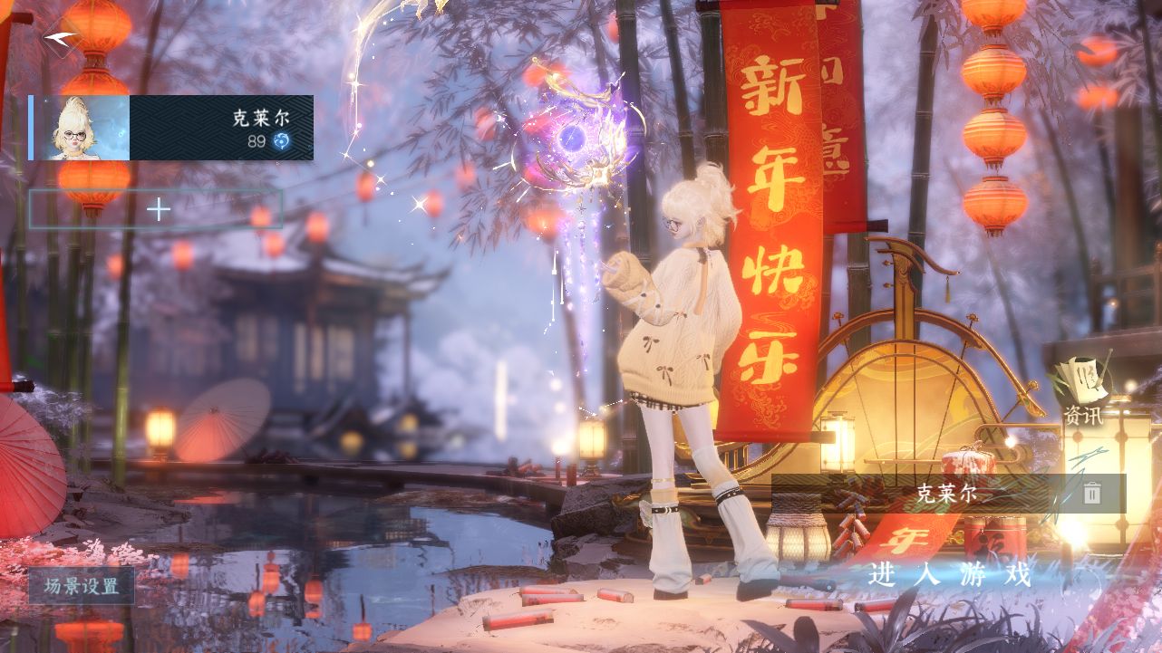 NSHZJY48583逆水寒手游账号详情图3